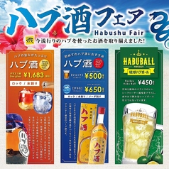 ぱいかじ 恩納本店のおすすめドリンク2