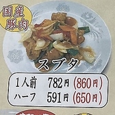 万両力石　能登川店のおすすめ料理2