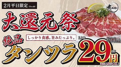 【昭和町駅徒歩2分/天王寺の隣町】ごちそう赤身新鮮ホルモン！黒毛和牛A5カルビ799円