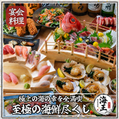 【個室完備】　生本マグロと創作和食　海鮮居酒屋　海王　松戸店のおすすめ料理2