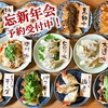 浜松餃子 浜太郎 浜松駅前店