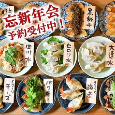 浜松餃子 浜太郎 浜松駅前店の写真