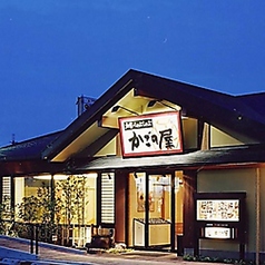 かごの屋 三田ウッディタウン店の写真