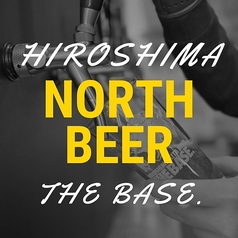 ヒロシマキタビール THE  BASE.