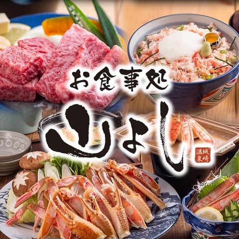 名物但馬牛と自社で毎日加工する新鮮な食材をふんだんに使った定食が美味しいお店。