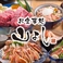 お食事処 山よし