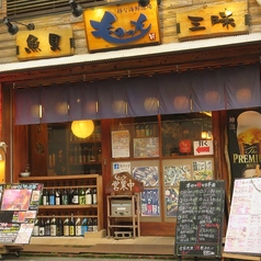 粋な海鮮酒場 ものっその外観2