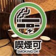 喫煙可能な居酒屋で、くつろぎの時間を。