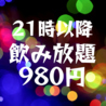 焼鳥えーす 熊本下通店のおすすめポイント2