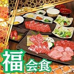 和牛焼肉 土古里 新宿NOWAビル店のコース写真