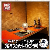 都会の喧騒を忘れさせてくれる【デザイン個室】