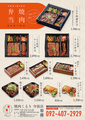 お弁当一覧