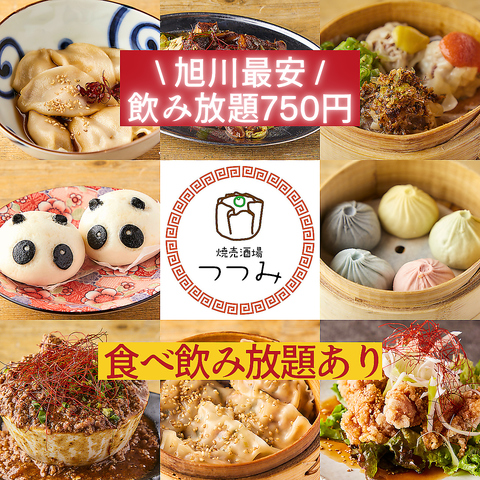 毎日店内で仕込む餃子や肉汁溢れる小籠包や焼売はまさに絶品!!!!