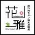 創作和モダン個室居酒屋 花雅 Hanamiyabi 大分府内町店 創作和モダン個室居酒屋 花雅 Hanamiyabi 大分府内町店