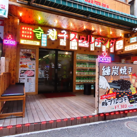 西武新宿から徒歩３分！！ テラスもある韓国屋台のお店です。