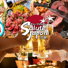居酒屋 サルーテジャポン渋谷店の写真