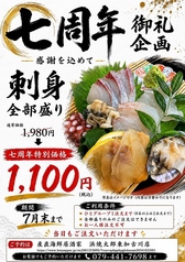 浜焼太郎 東加古川店の写真