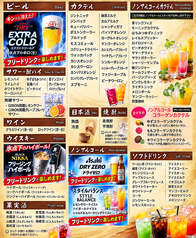 創作料理 まったりのコース写真