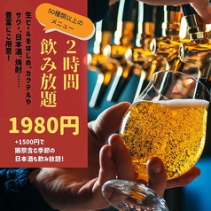 銀の月 博多駅前店のコース写真