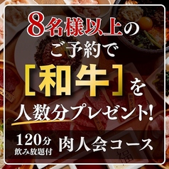 焼肉 福 名駅西口店のコース写真