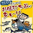 【さくら水産が選ばれる理由１】お値打ち品多数！新鮮な魚介をお値打ち価格で提供しています！