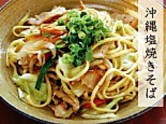沖縄塩焼きそば