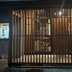 焼鳥とまり木の外観1