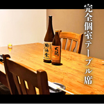 掘りごたつ個室に加えて、大人数でもゆったり楽しめる、完全個室のテーブル席を完備しています。