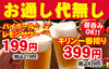 立呑みパラダイス