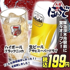 大衆酒場ほんで 茨木店特集写真1