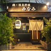 しゃぶしゃぶみなみ