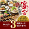餃子の通販サイト(新潟県)