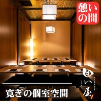 落ち着きある空間でゆったりとしたお時間を…。