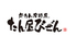 牛たん居酒屋 たん屋びぜん 岡山駅前店