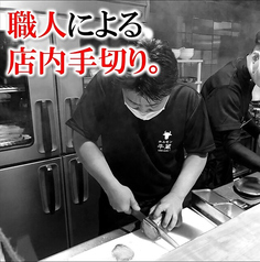 牛蔵のこだわり。職人による店内で手切りのお肉。