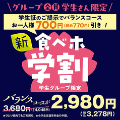 安楽亭 川崎高津店のコース写真