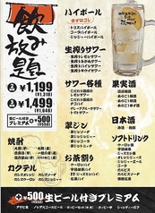 飲み放題1199円【安い】