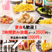 あの名店 西荻窪店の詳細