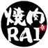焼肉RAIのロゴ