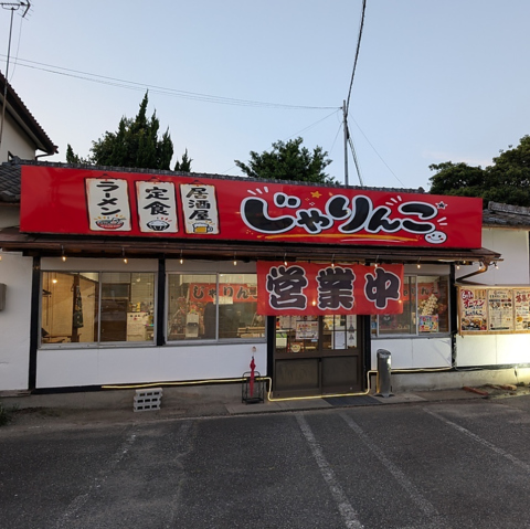 じゃりんこの写真