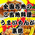 大衆居酒屋 ゼンコク栄の雰囲気1