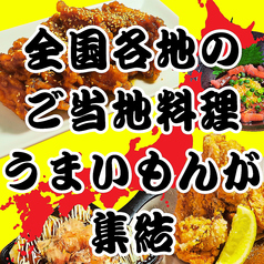 大衆居酒屋 ゼンコク栄の雰囲気1