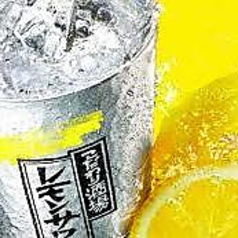 レモンサワー