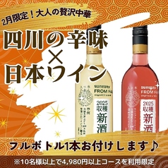 風味酒場 八丁堀店のコース写真