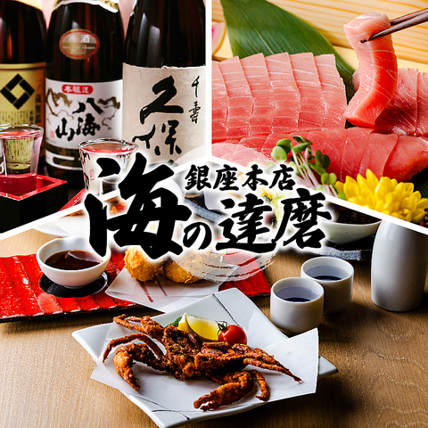 【フロア貸切・完全個室】創作鮪料理＆日本酒をご堪能！個室居酒屋◎