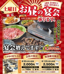 薩摩ぢどり 湯田温泉のコース写真