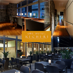 KICHIRI 大宮 WESTの写真