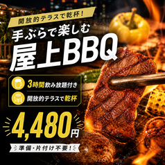 新宿ビアガーデン パールハーバーのコース写真