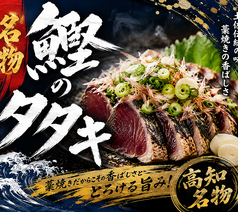 海鮮居酒屋さとるちゃんのコース写真