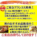 炉端料理 かこいや 仙台駅前店のおすすめ料理1